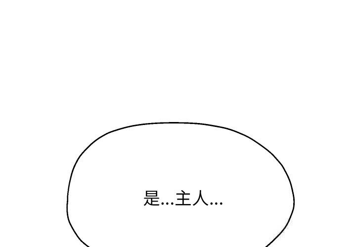 第68话-重生之长枪无敌-愤怒炎柱（第4张）