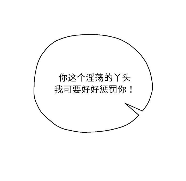 第68话-重生之长枪无敌-愤怒炎柱（第8张）