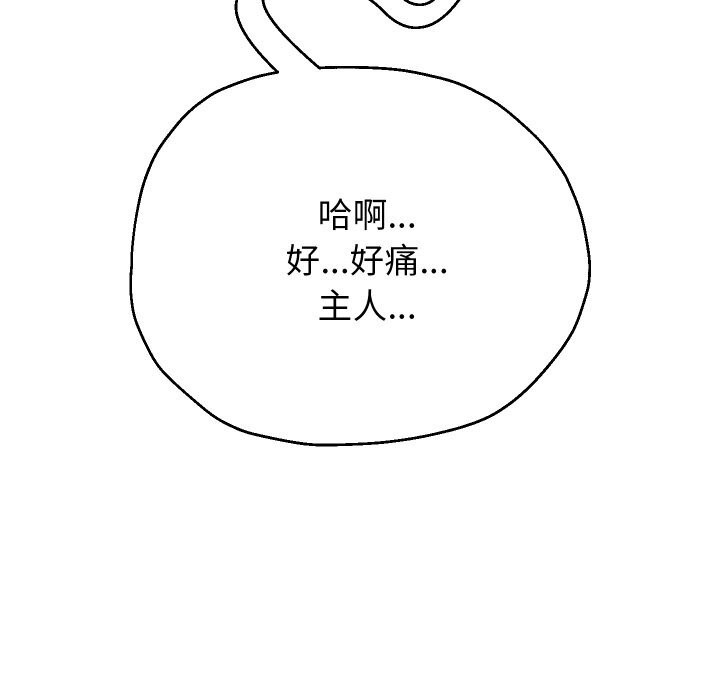 第68话-重生之长枪无敌-愤怒炎柱（第11张）