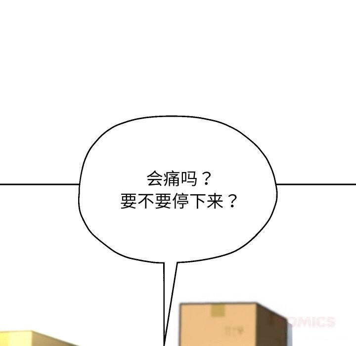 第68话-重生之长枪无敌-愤怒炎柱（第12张）