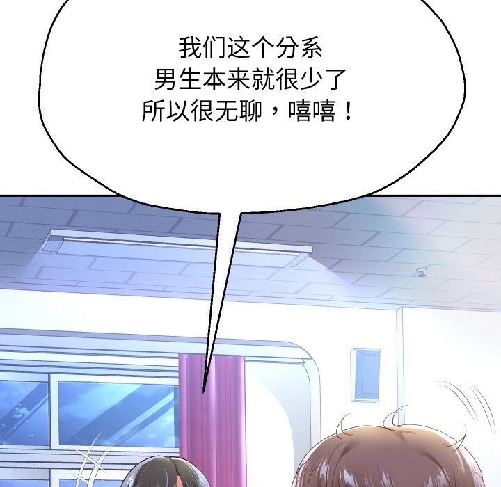 第69话-重生之长枪无敌-愤怒炎柱（第8张）