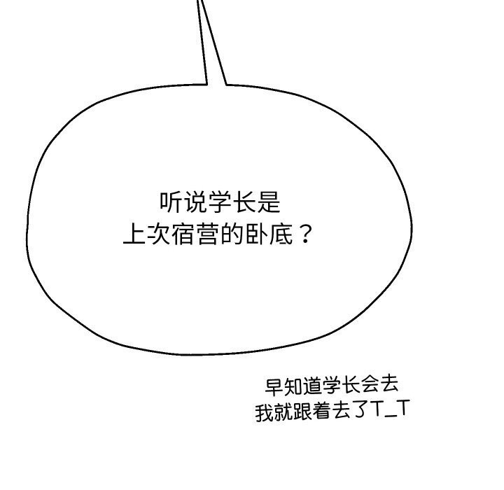 第69话-重生之长枪无敌-愤怒炎柱（第10张）