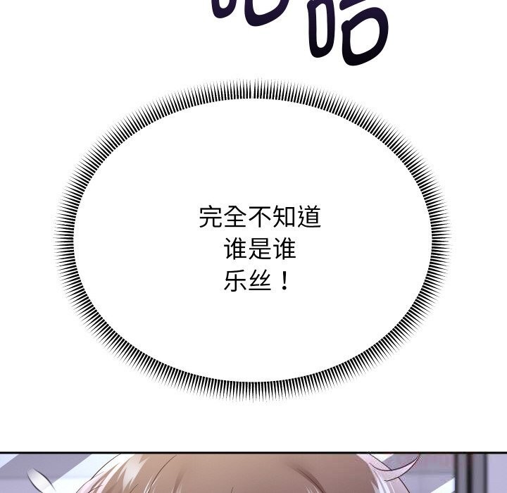 第69话-重生之长枪无敌-愤怒炎柱（第12张）
