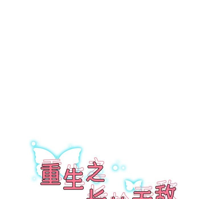 第69话-重生之长枪无敌-愤怒炎柱（第24张）