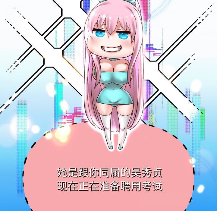 第69话-重生之长枪无敌-愤怒炎柱（第26张）