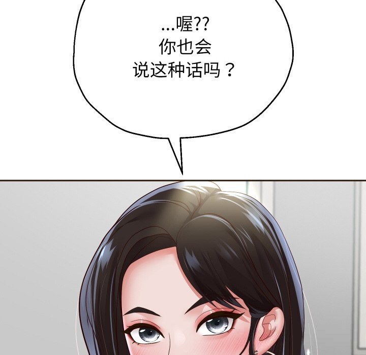 第69话-重生之长枪无敌-愤怒炎柱（第31张）