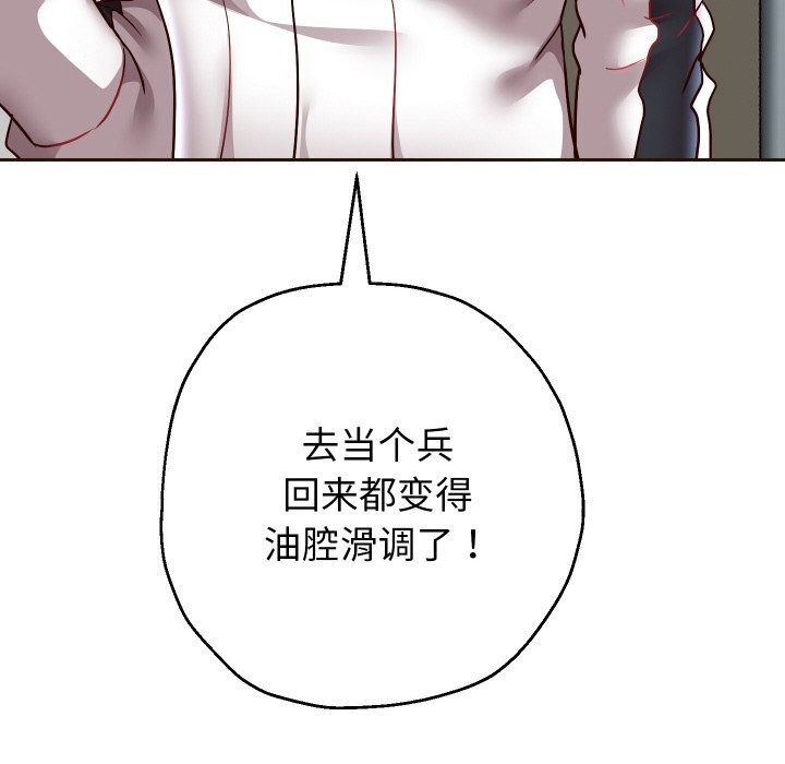 第69话-重生之长枪无敌-愤怒炎柱（第33张）