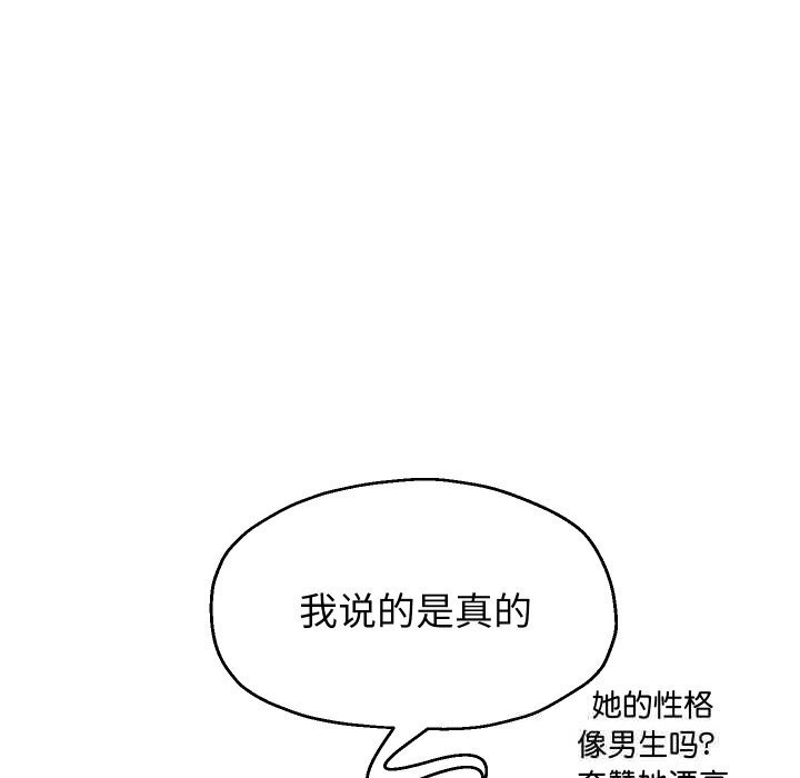 第69话-重生之长枪无敌-愤怒炎柱（第34张）