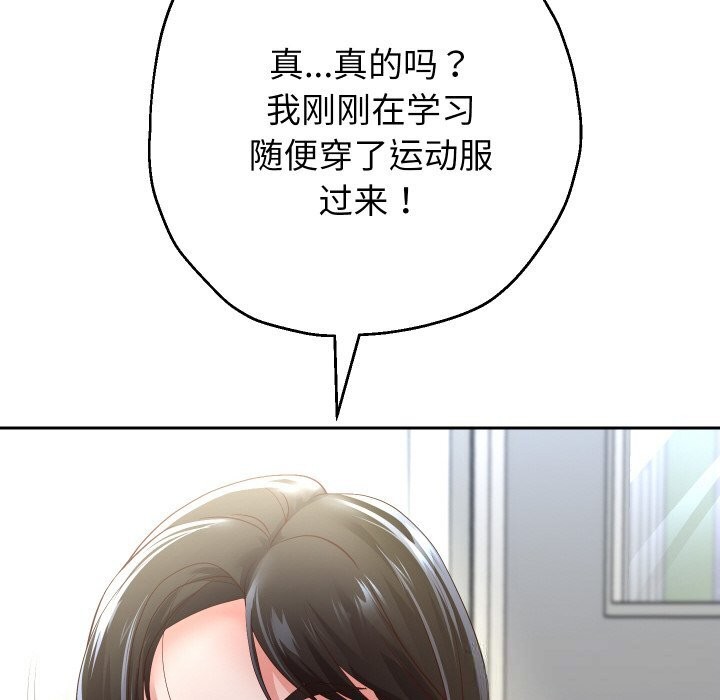 第69话-重生之长枪无敌-愤怒炎柱（第37张）