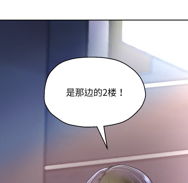 第70话-重生之长枪无敌-愤怒炎柱（第6张）