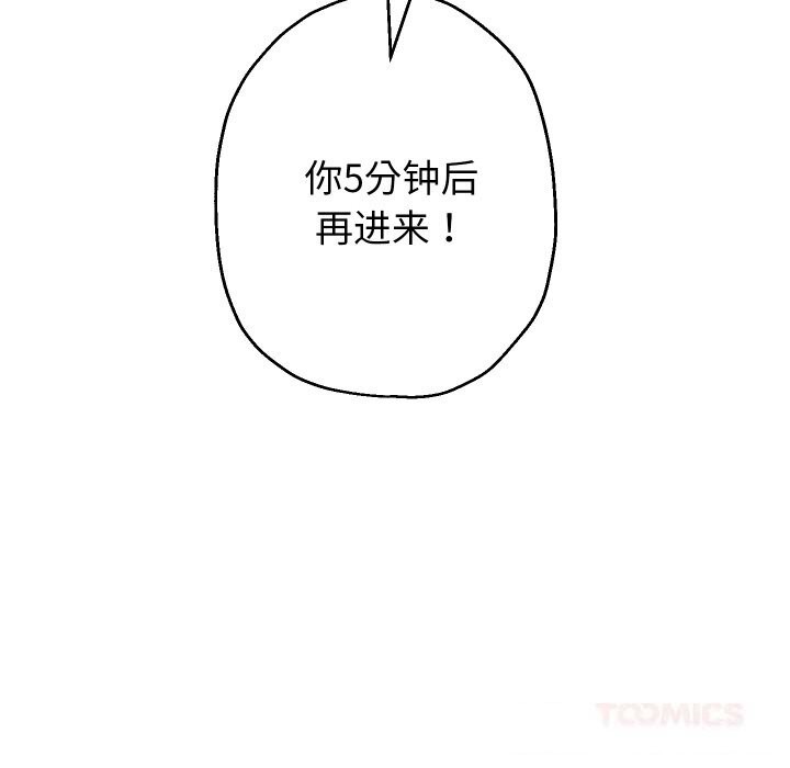 第70话-重生之长枪无敌-愤怒炎柱（第9张）