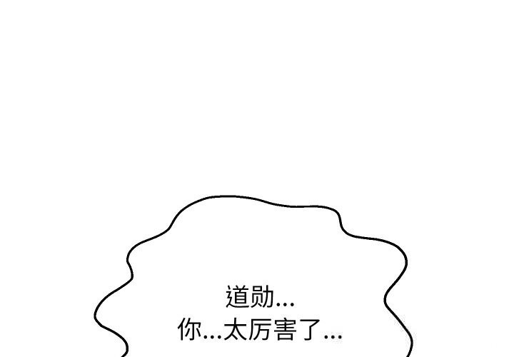 第72话-重生之长枪无敌-愤怒炎柱（第1张）