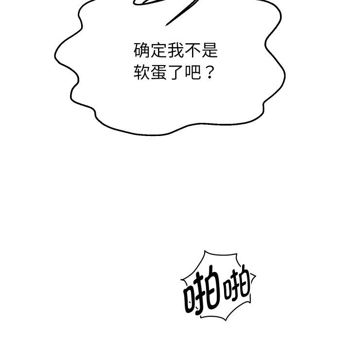 第72话-重生之长枪无敌-愤怒炎柱（第6张）