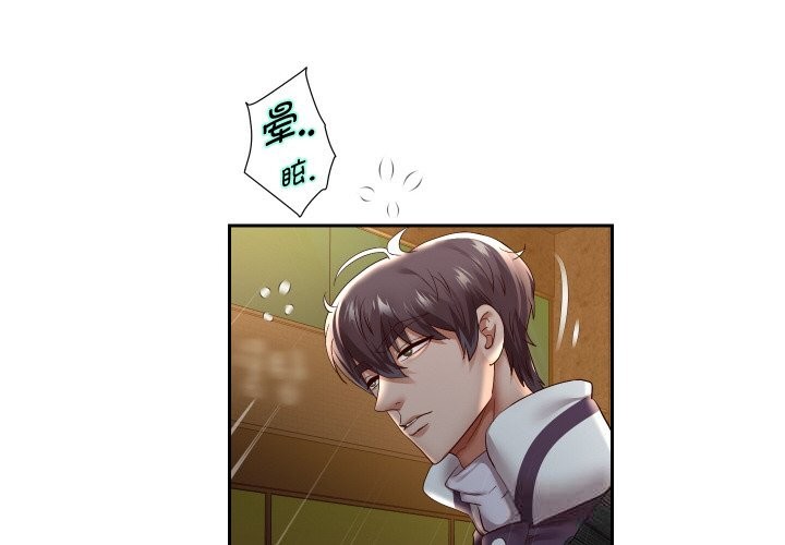 第73话-重生之长枪无敌-愤怒炎柱（第4张）