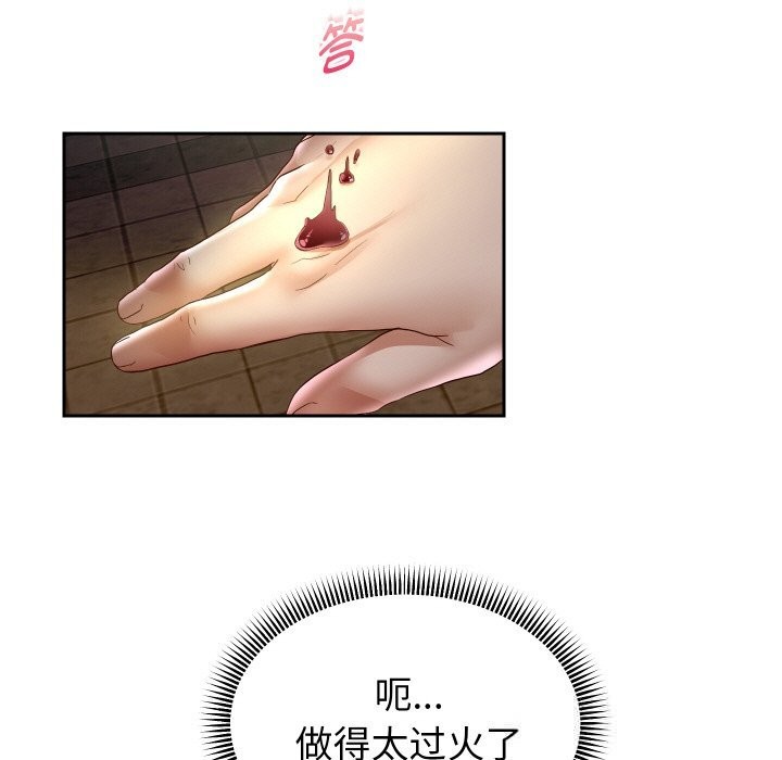 第73话-重生之长枪无敌-愤怒炎柱（第7张）