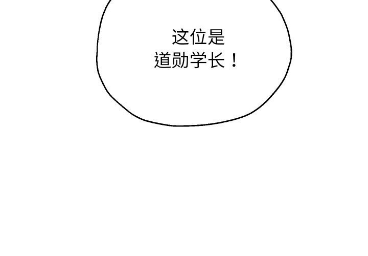 第74话-重生之长枪无敌-愤怒炎柱（第4张）