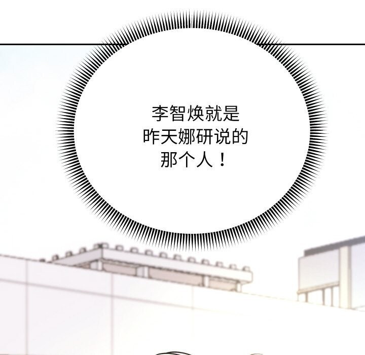 第74话-重生之长枪无敌-愤怒炎柱（第8张）