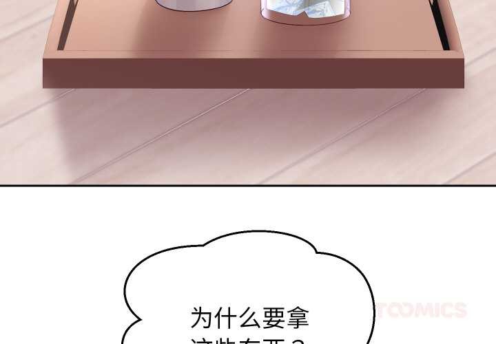 第76话-重生之长枪无敌-愤怒炎柱（第3张）