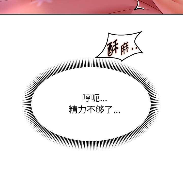 第78话-重生之长枪无敌-愤怒炎柱（第8张）