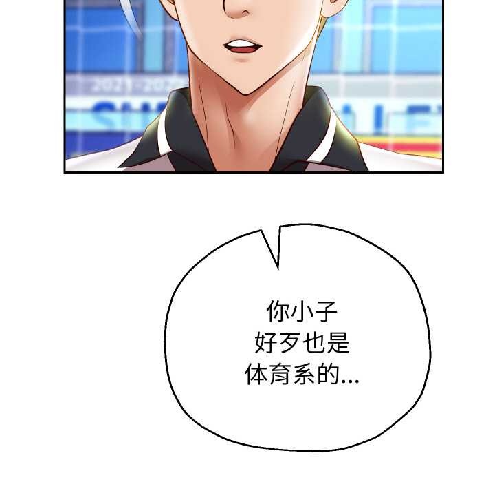 第80话-重生之长枪无敌-愤怒炎柱（第13张）