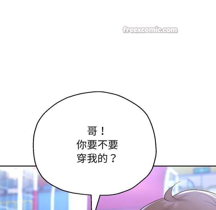 第80话-重生之长枪无敌-愤怒炎柱（第14张）