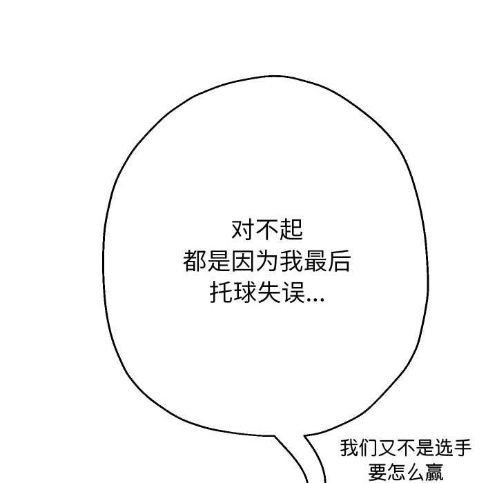 第81话-重生之长枪无敌-愤怒炎柱（第6张）