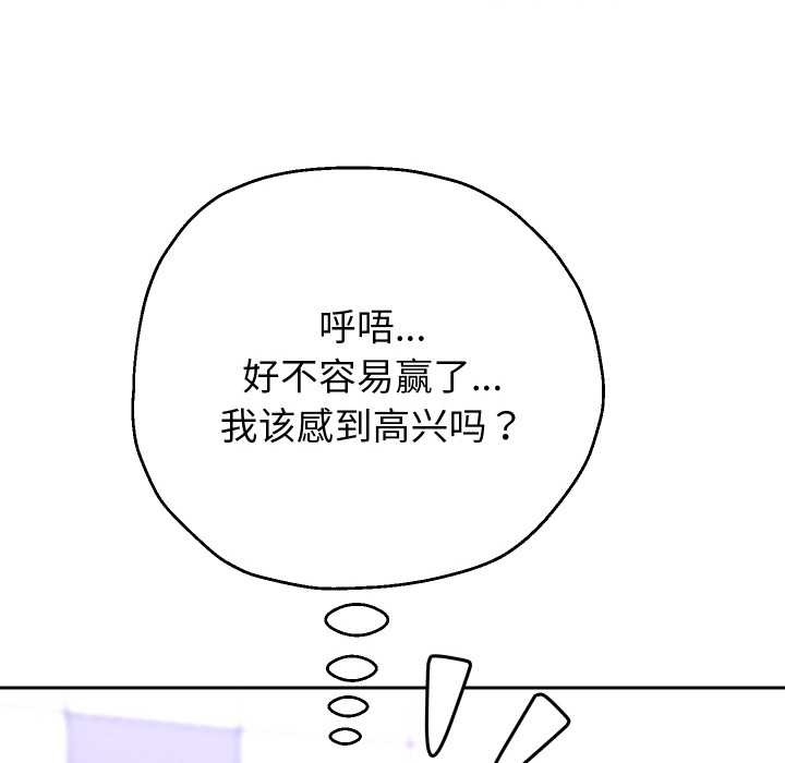 第81话-重生之长枪无敌-愤怒炎柱（第8张）