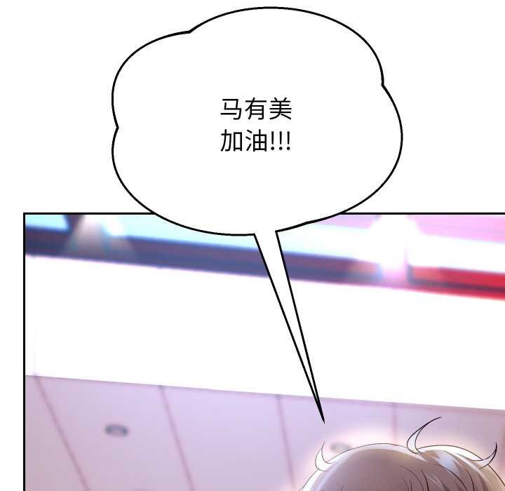 第81话-重生之长枪无敌-愤怒炎柱（第11张）