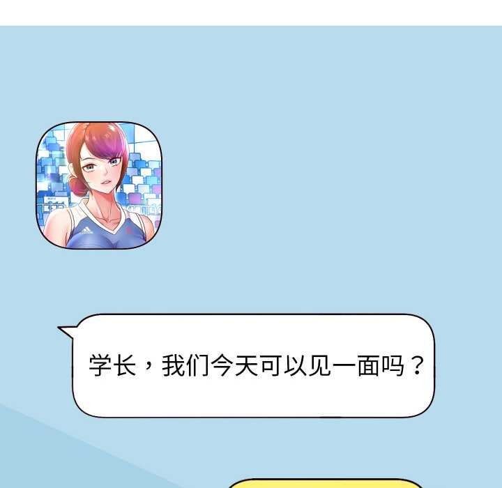 第81话-重生之长枪无敌-愤怒炎柱（第15张）