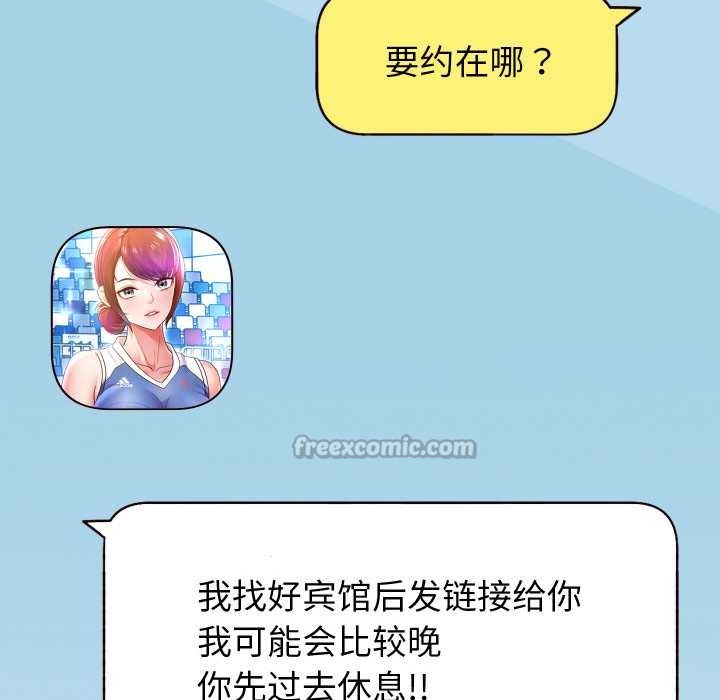 第81话-重生之长枪无敌-愤怒炎柱（第16张）