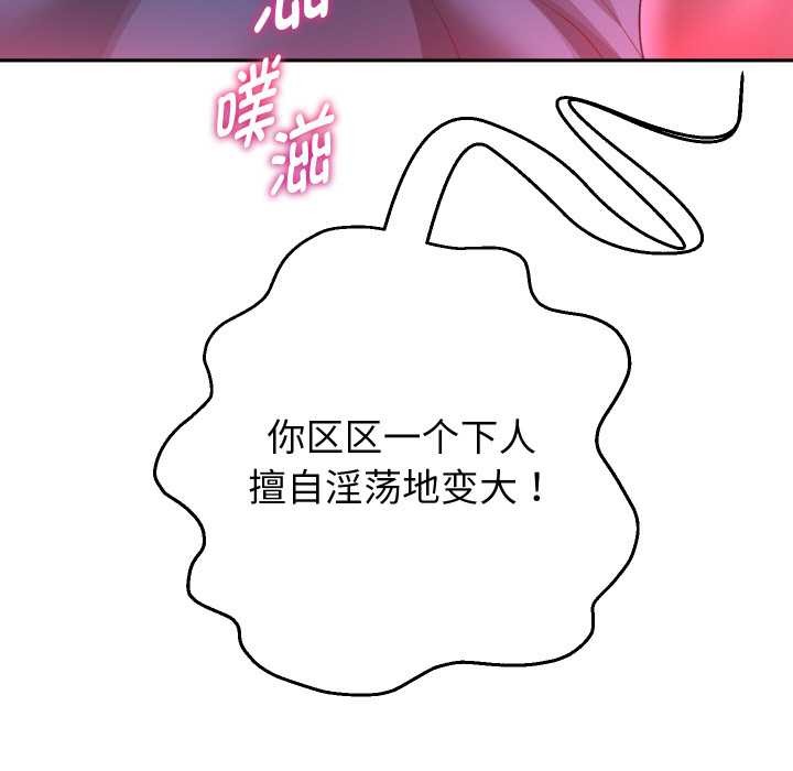 第83话-重生之长枪无敌-愤怒炎柱（第5张）