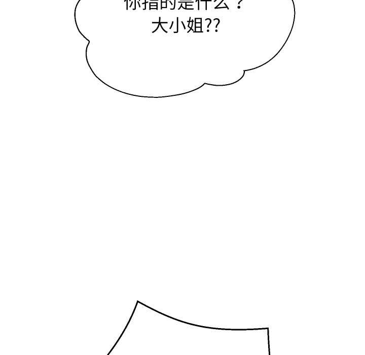 第83话-重生之长枪无敌-愤怒炎柱（第28张）