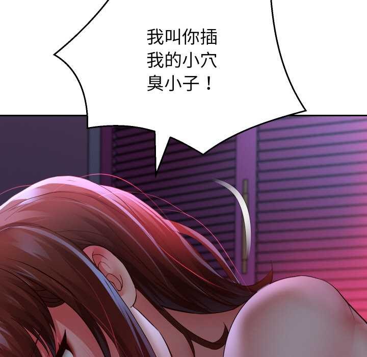 第83话-重生之长枪无敌-愤怒炎柱（第29张）