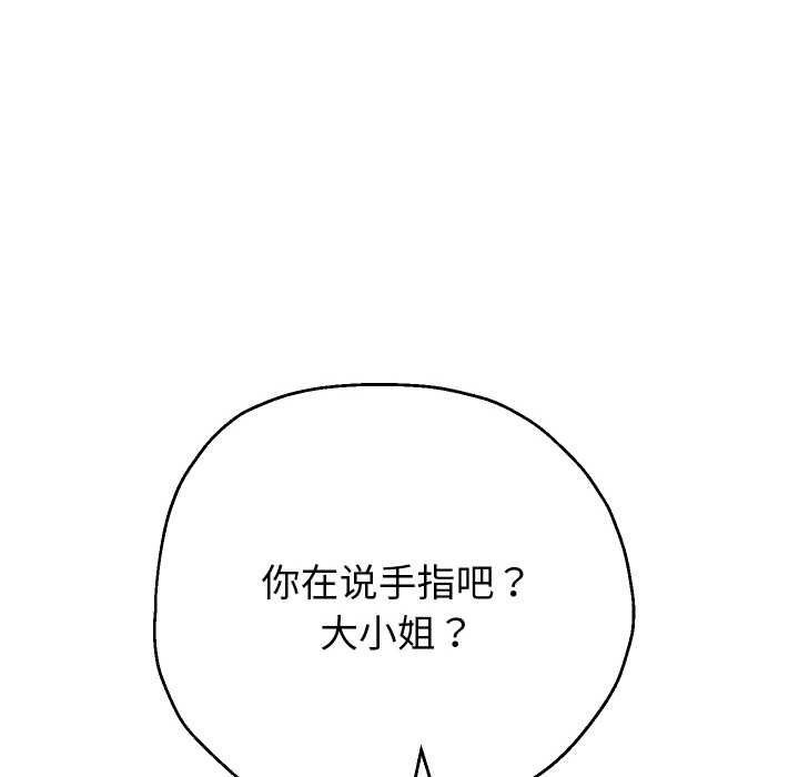 第83话-重生之长枪无敌-愤怒炎柱（第31张）