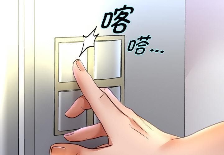 第84话-重生之长枪无敌-愤怒炎柱（第2张）