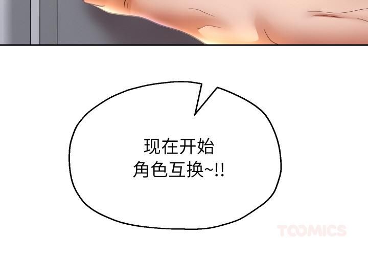 第84话-重生之长枪无敌-愤怒炎柱（第3张）