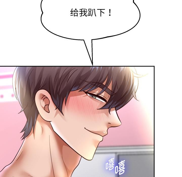 第84话-重生之长枪无敌-愤怒炎柱（第5张）