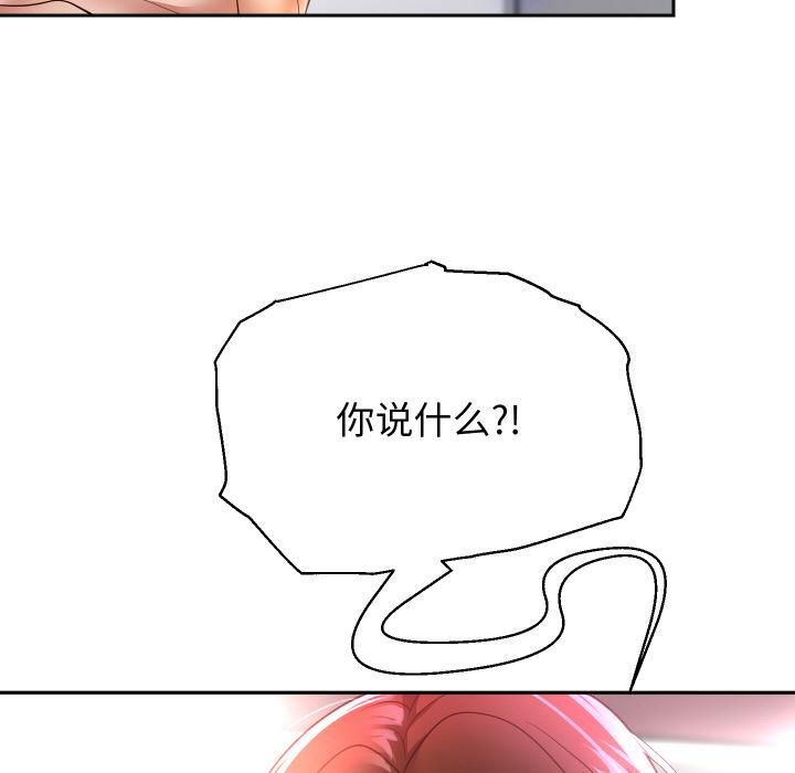 第84话-重生之长枪无敌-愤怒炎柱（第6张）