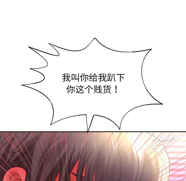 第84话-重生之长枪无敌-愤怒炎柱（第9张）