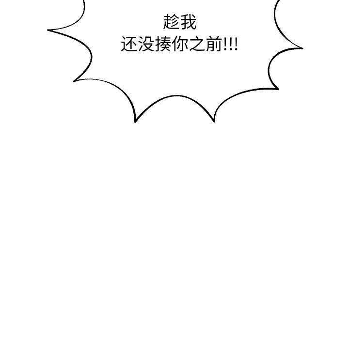 第84话-重生之长枪无敌-愤怒炎柱（第11张）