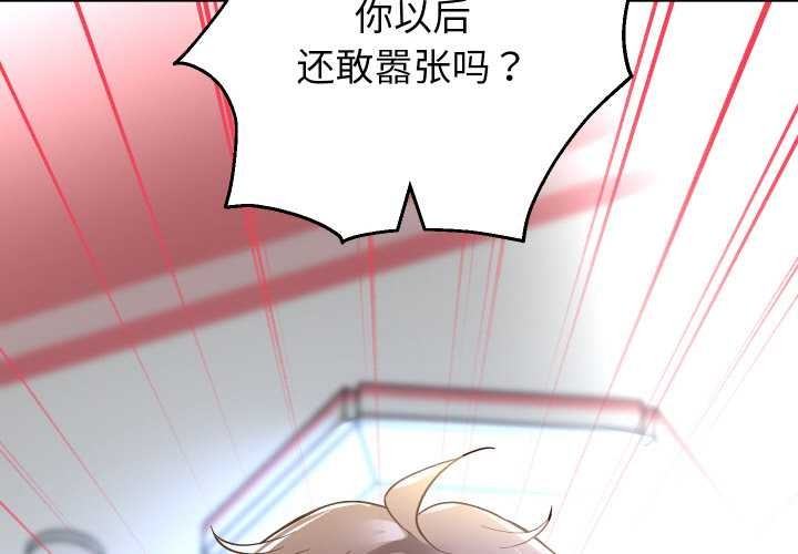 第85话-重生之长枪无敌-愤怒炎柱（第2张）