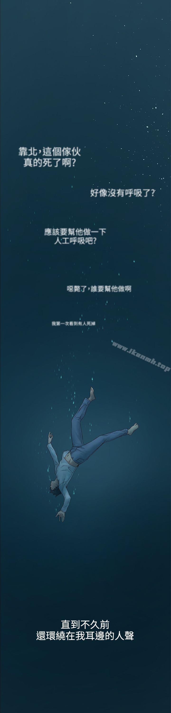 第1话-冲突-洋世,文旗（第3张）