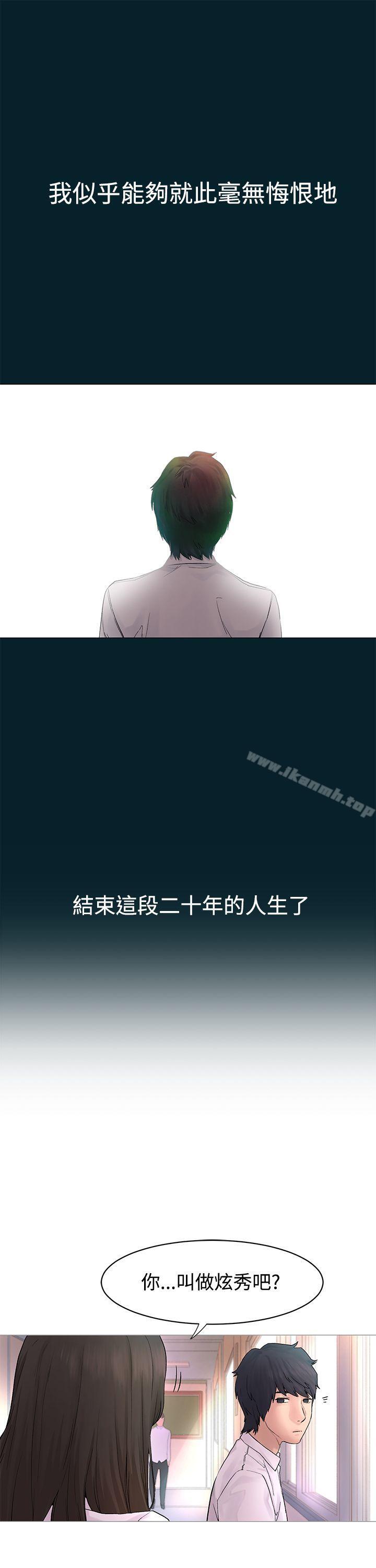 第1话-冲突-洋世,文旗（第5张）