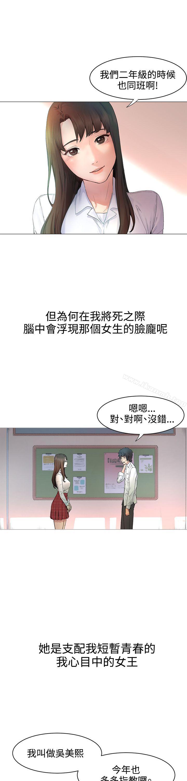 第1话-冲突-洋世,文旗（第6张）