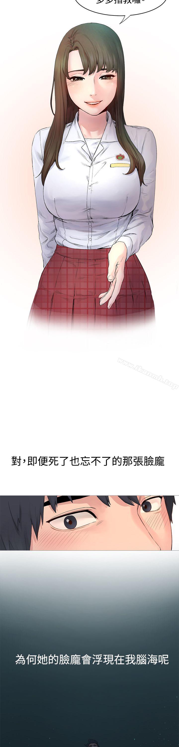 第1话-冲突-洋世,文旗（第7张）