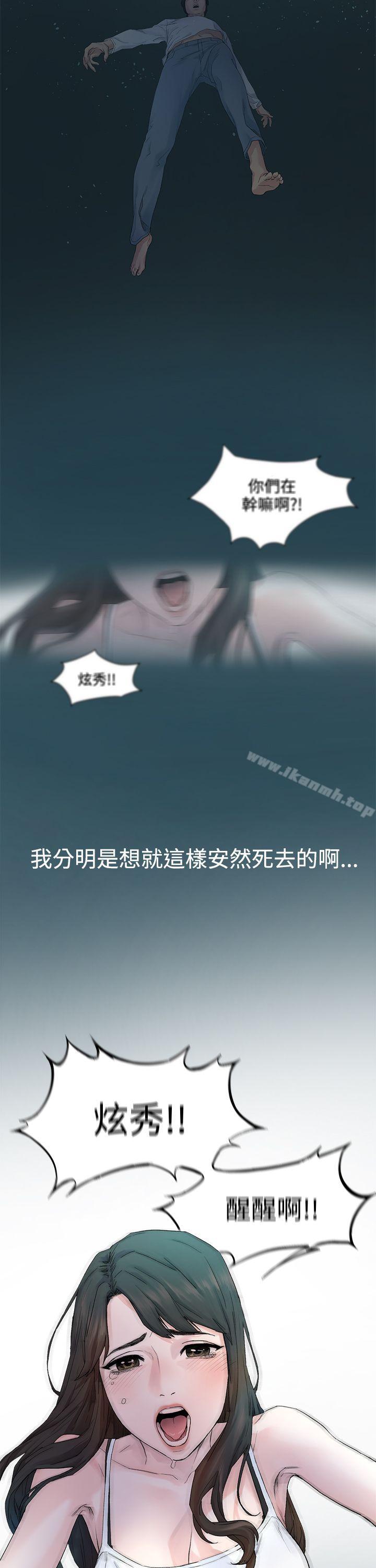 第1话-冲突-洋世,文旗（第8张）