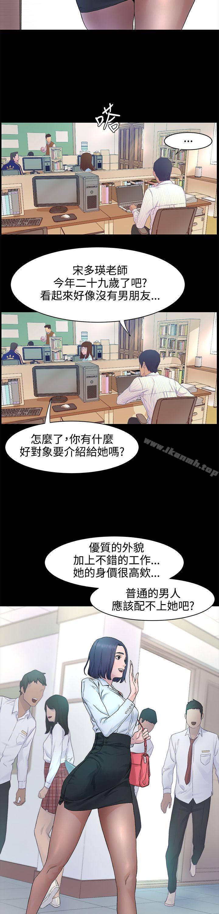 第1话-冲突-洋世,文旗（第12张）