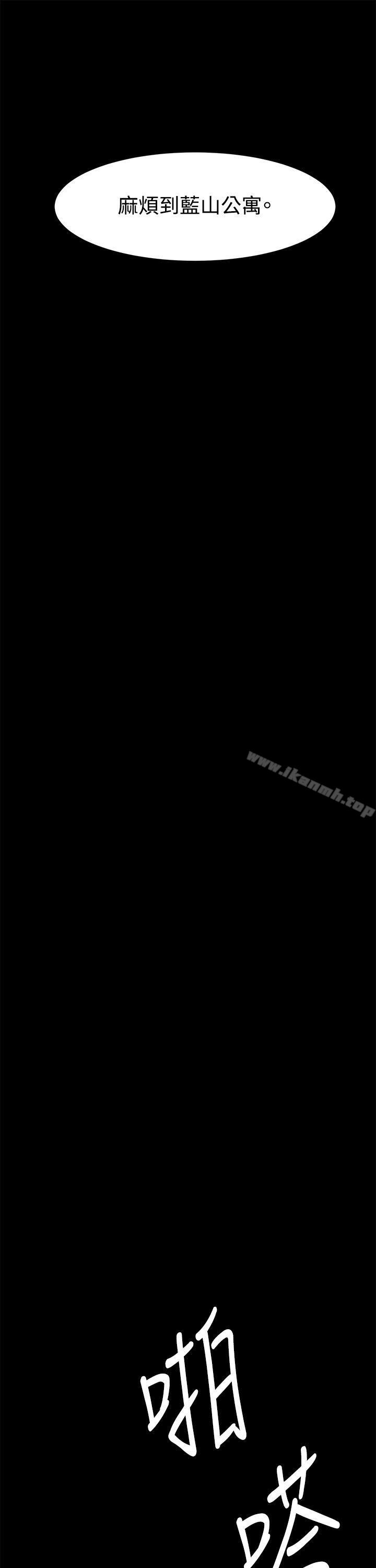 第1话-冲突-洋世,文旗（第17张）