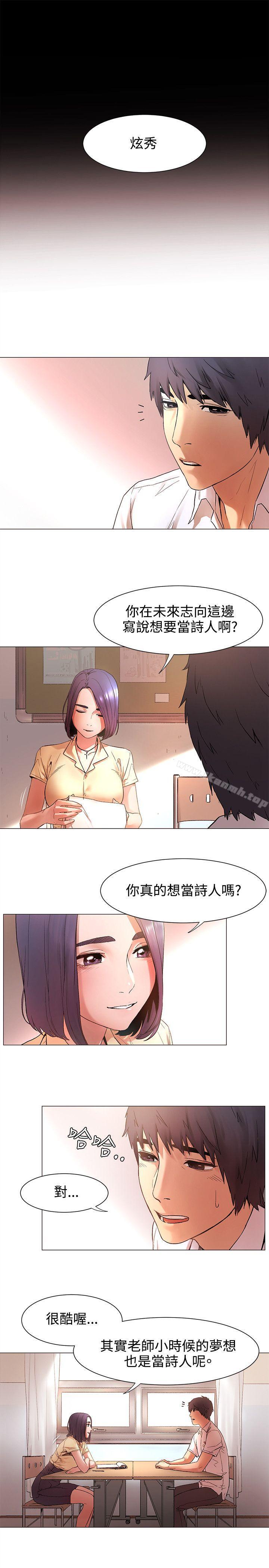 第2话-冲突-洋世,文旗（第9张）