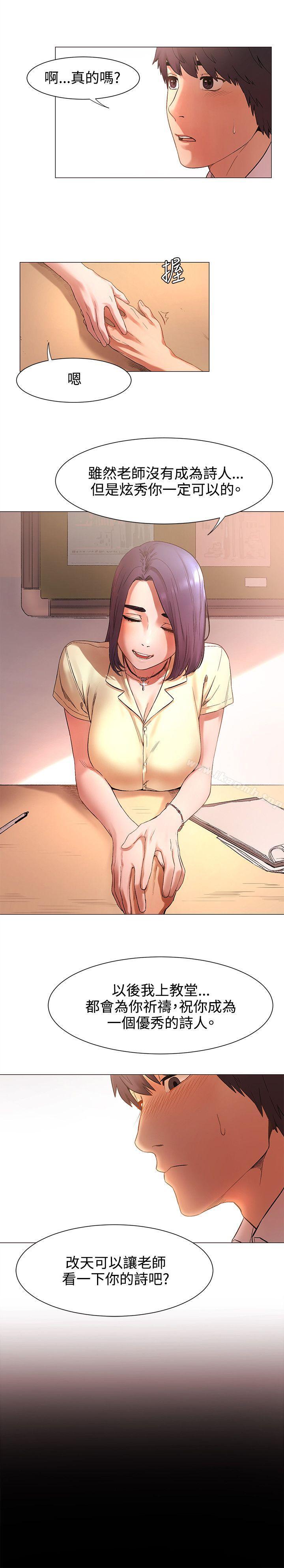 第2话-冲突-洋世,文旗（第10张）